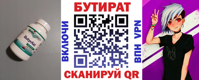 БУТИРАТ Butirat  продажа наркотиков  Нальчик 