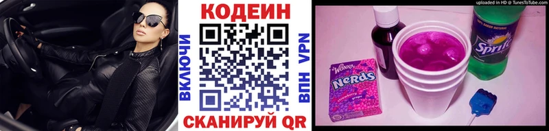 Кодеиновый сироп Lean Purple Drank Нальчик