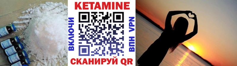 КЕТАМИН ketamine Нальчик