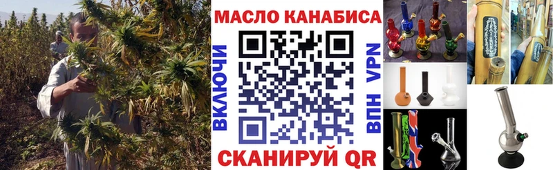 ТГК THC oil наркота Нальчик